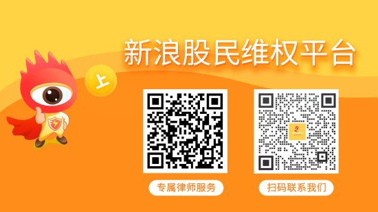 专业的股票配资价格 世纪华通（002602）继被处罚后相关责任人员又被警示，股民索赔可期